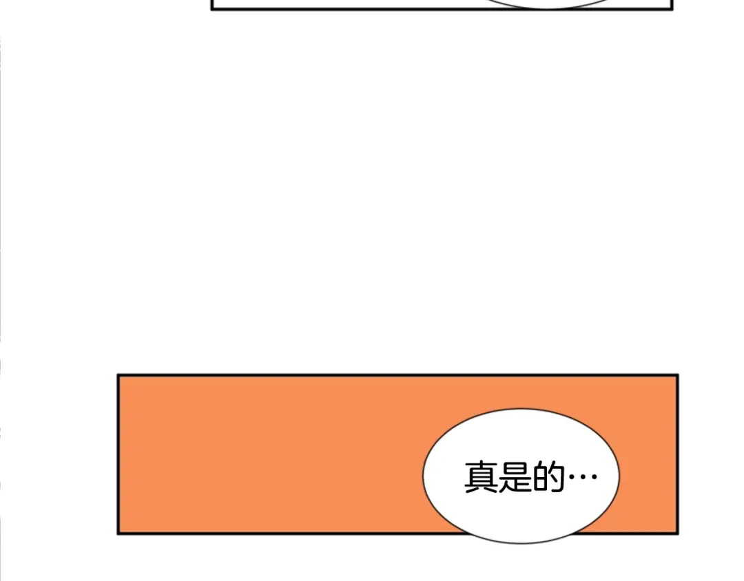 《柠檬味恋人》第64话 需要你 第42页