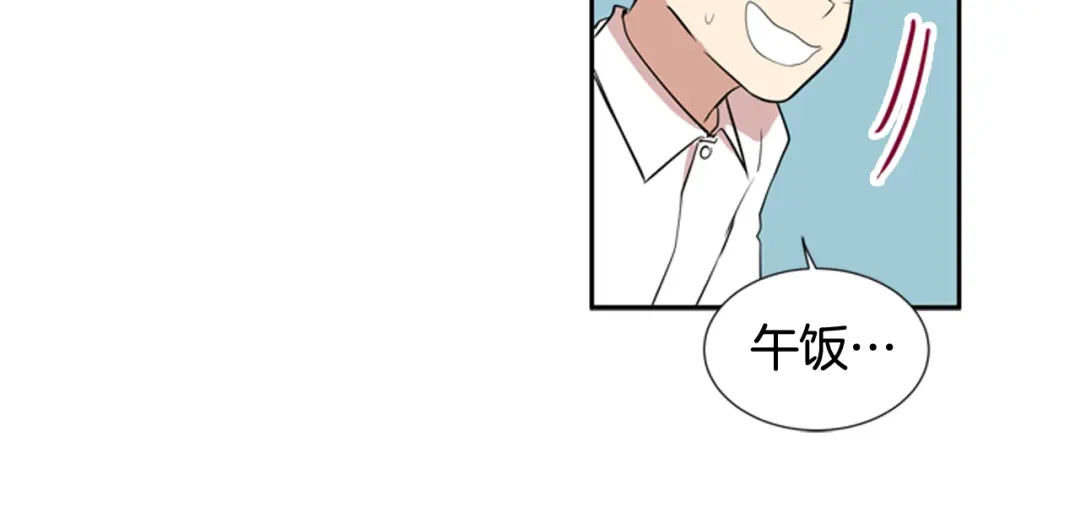 《柠檬味恋人》第64话 需要你 第20页