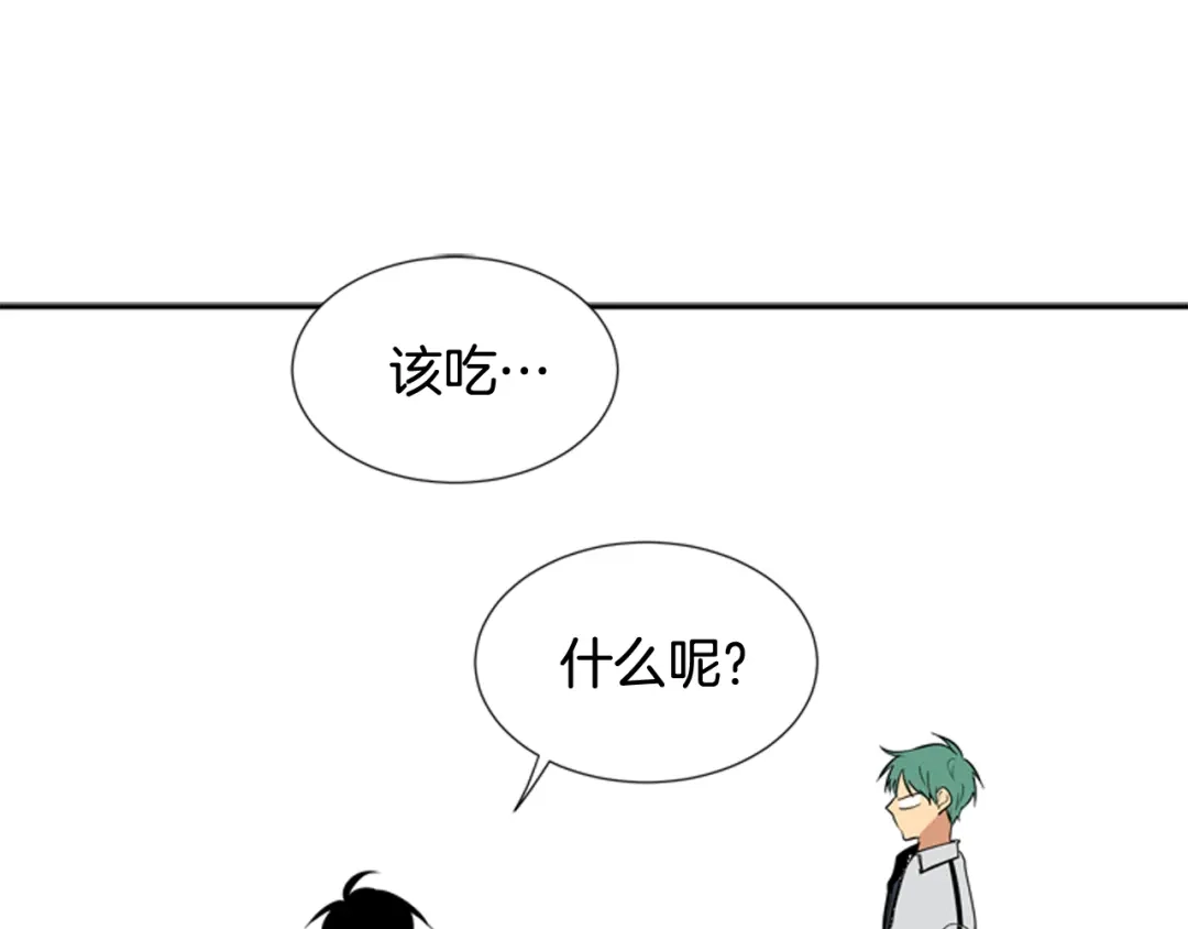 《柠檬味恋人》第64话 需要你 第21页