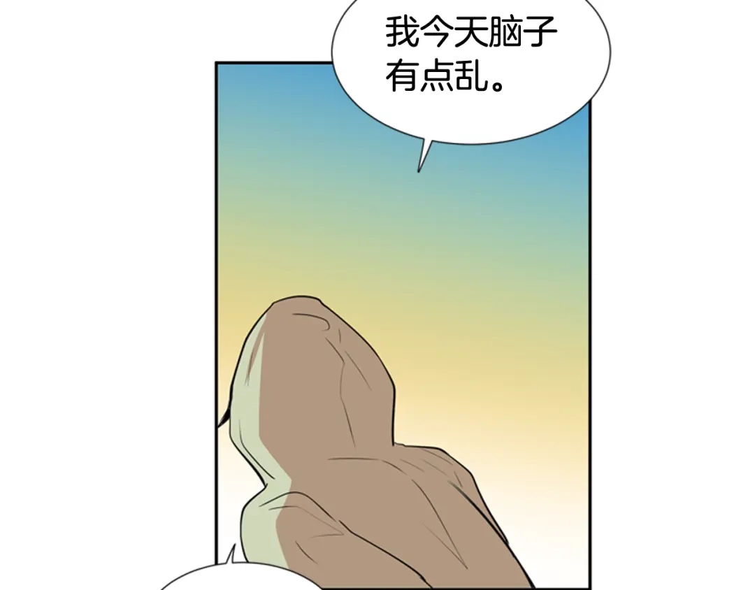 《柠檬味恋人》第64话 需要你 第73页