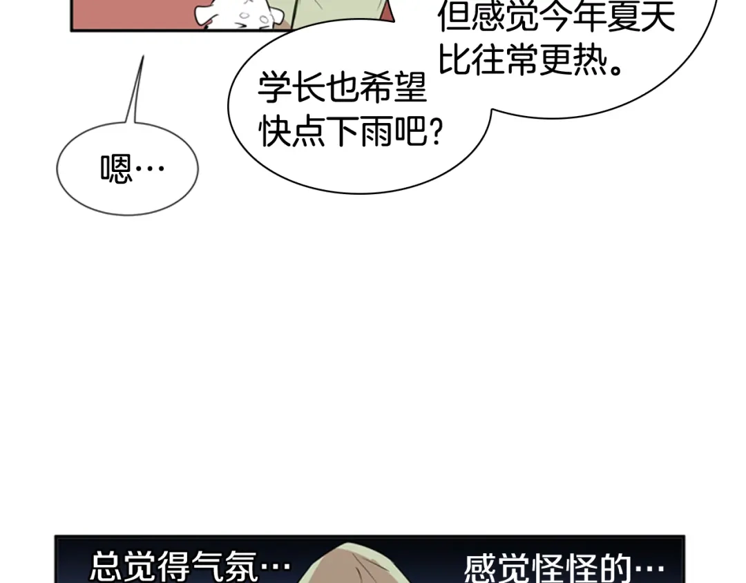 《柠檬味恋人》第64话 需要你 第62页