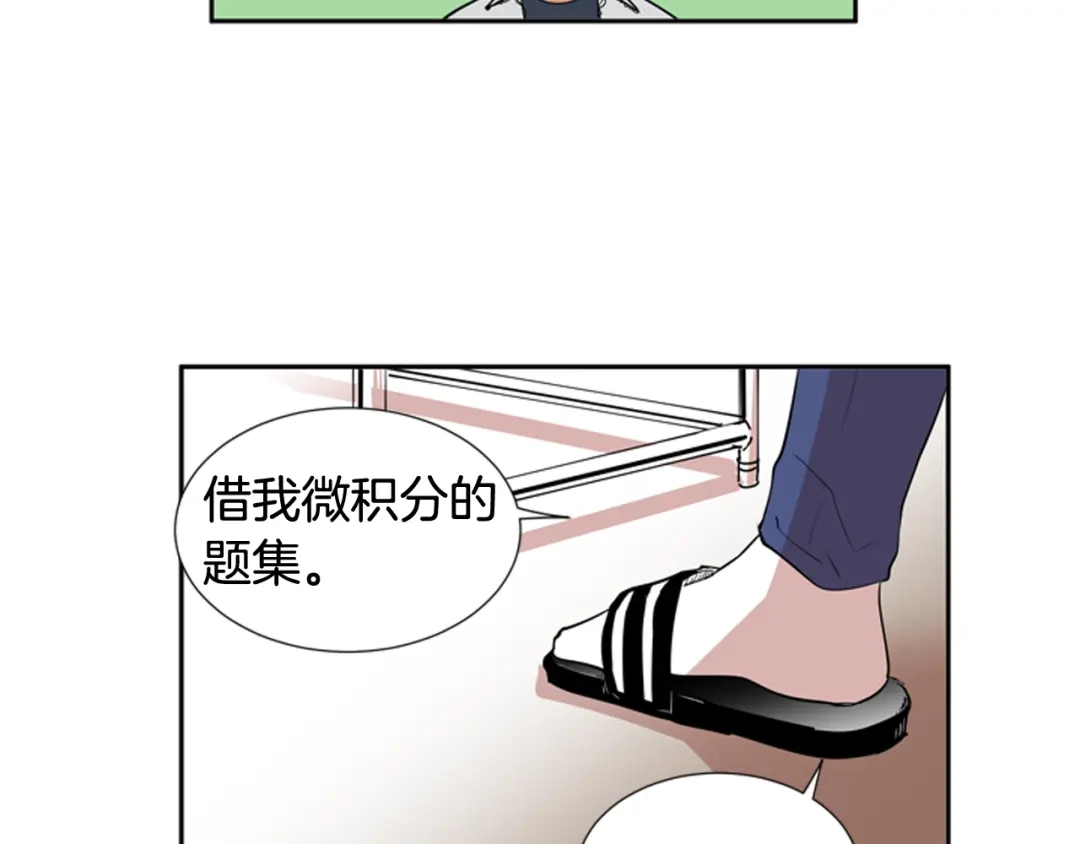 《柠檬味恋人》第64话 需要你 第23页