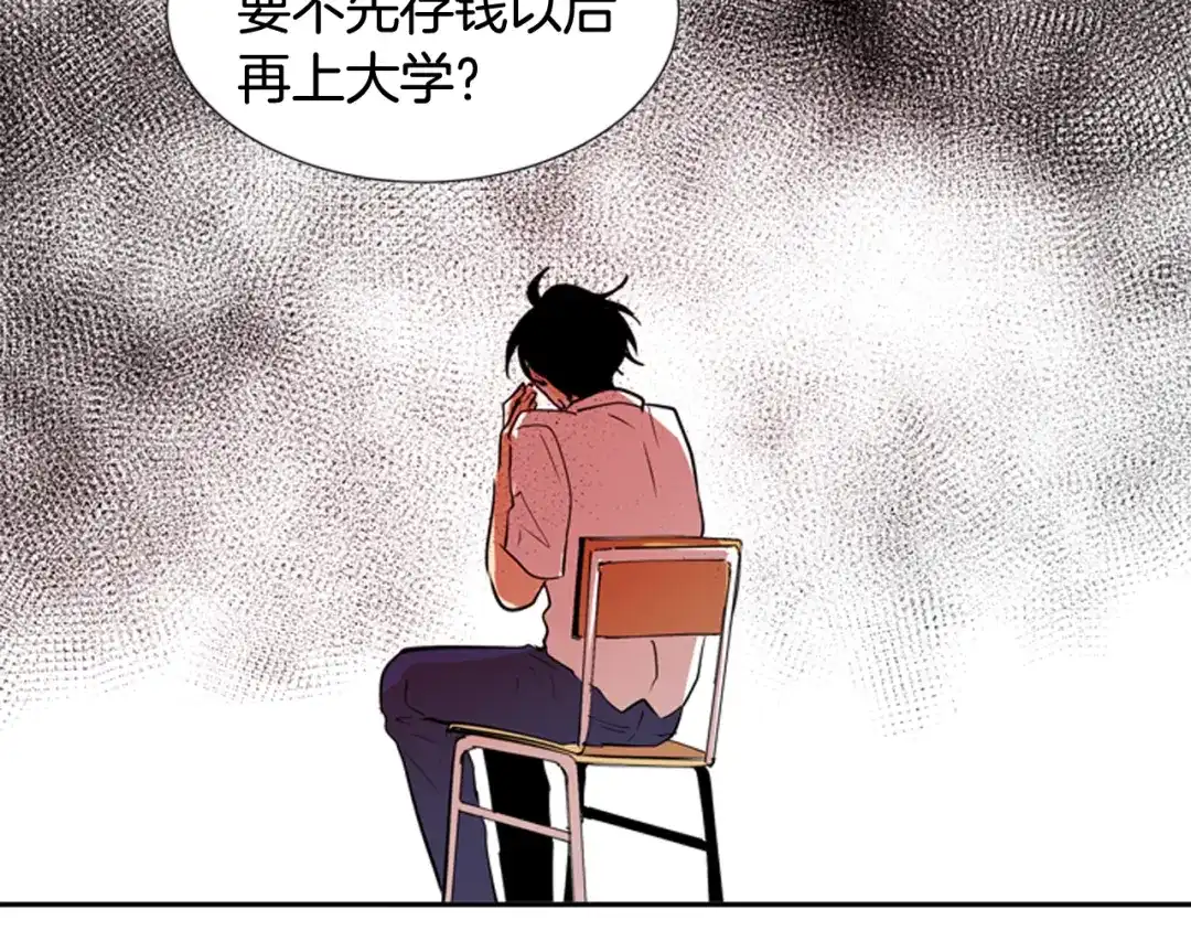 《柠檬味恋人》第64话 需要你 第15页