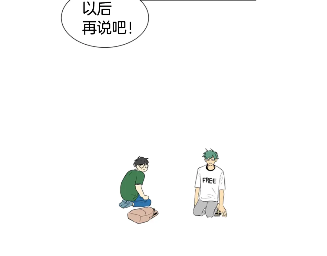 《柠檬味恋人》第64话 需要你 第74页