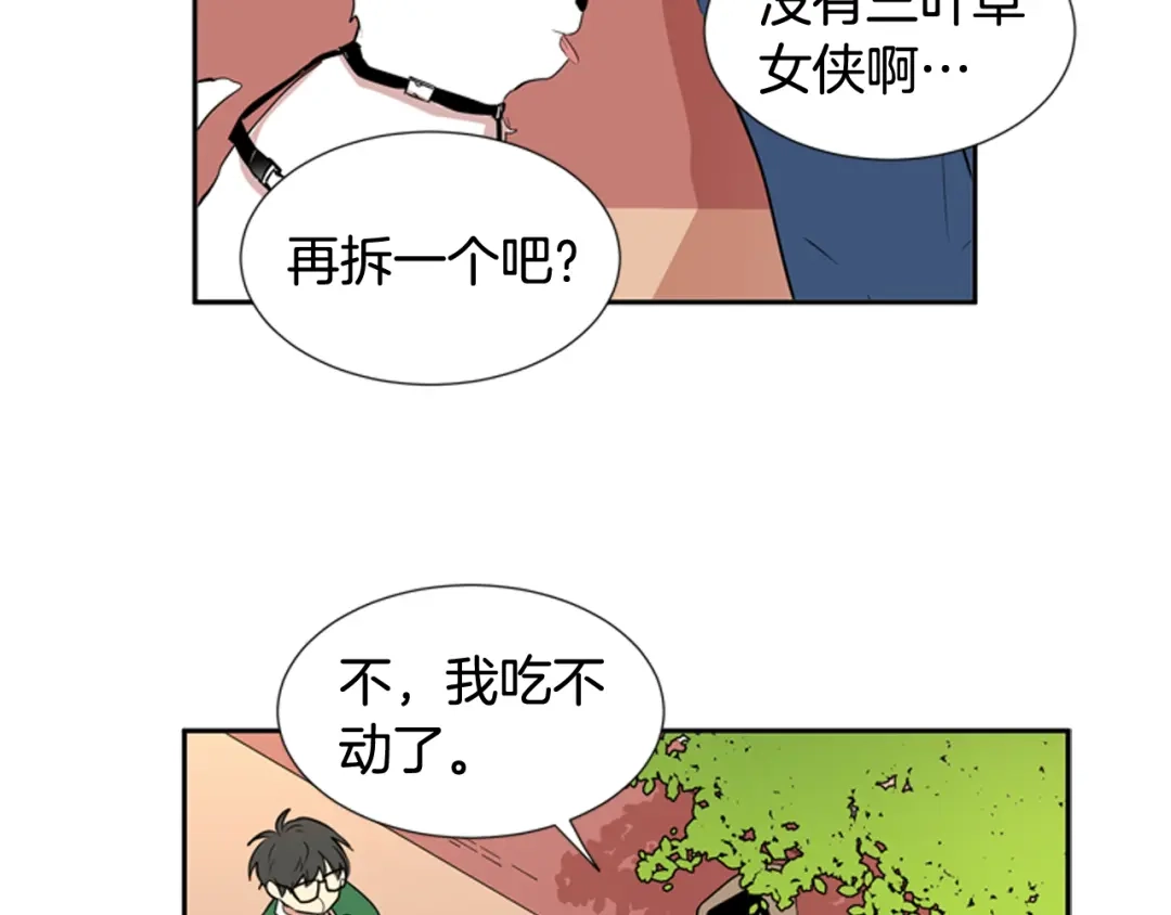 《柠檬味恋人》第64话 需要你 第56页