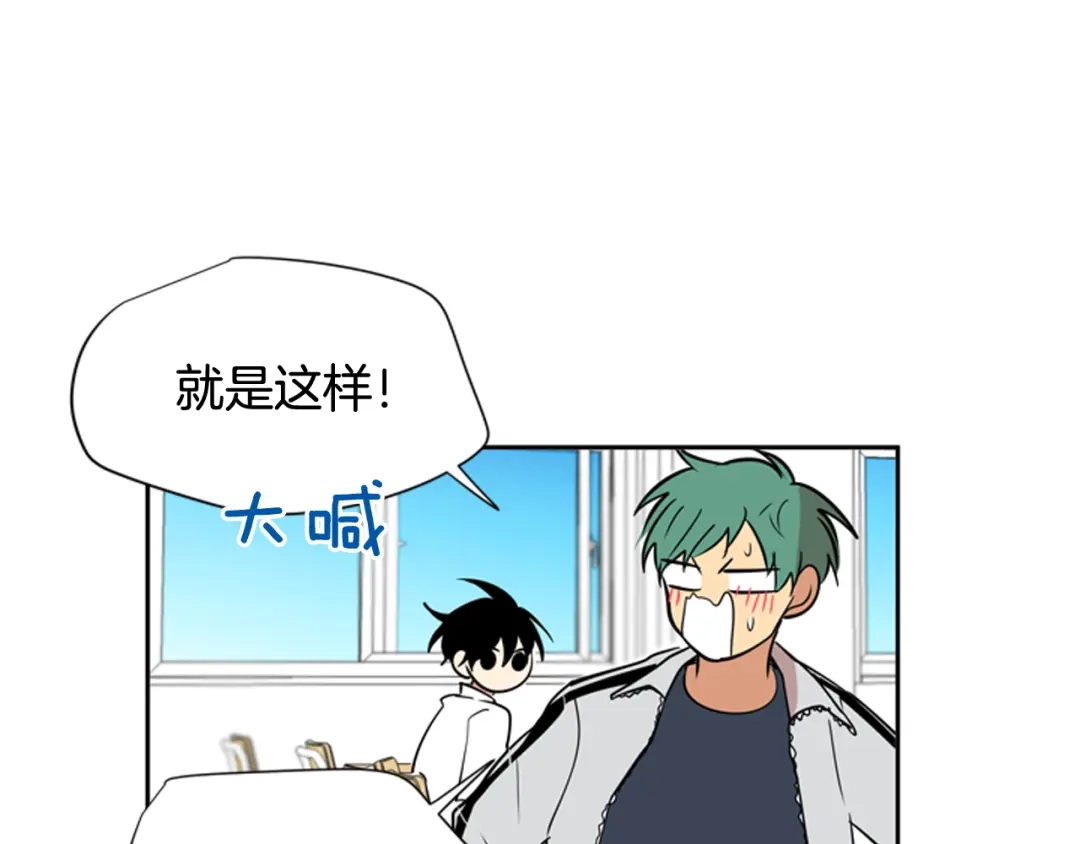 《柠檬味恋人》第64话 需要你 第35页