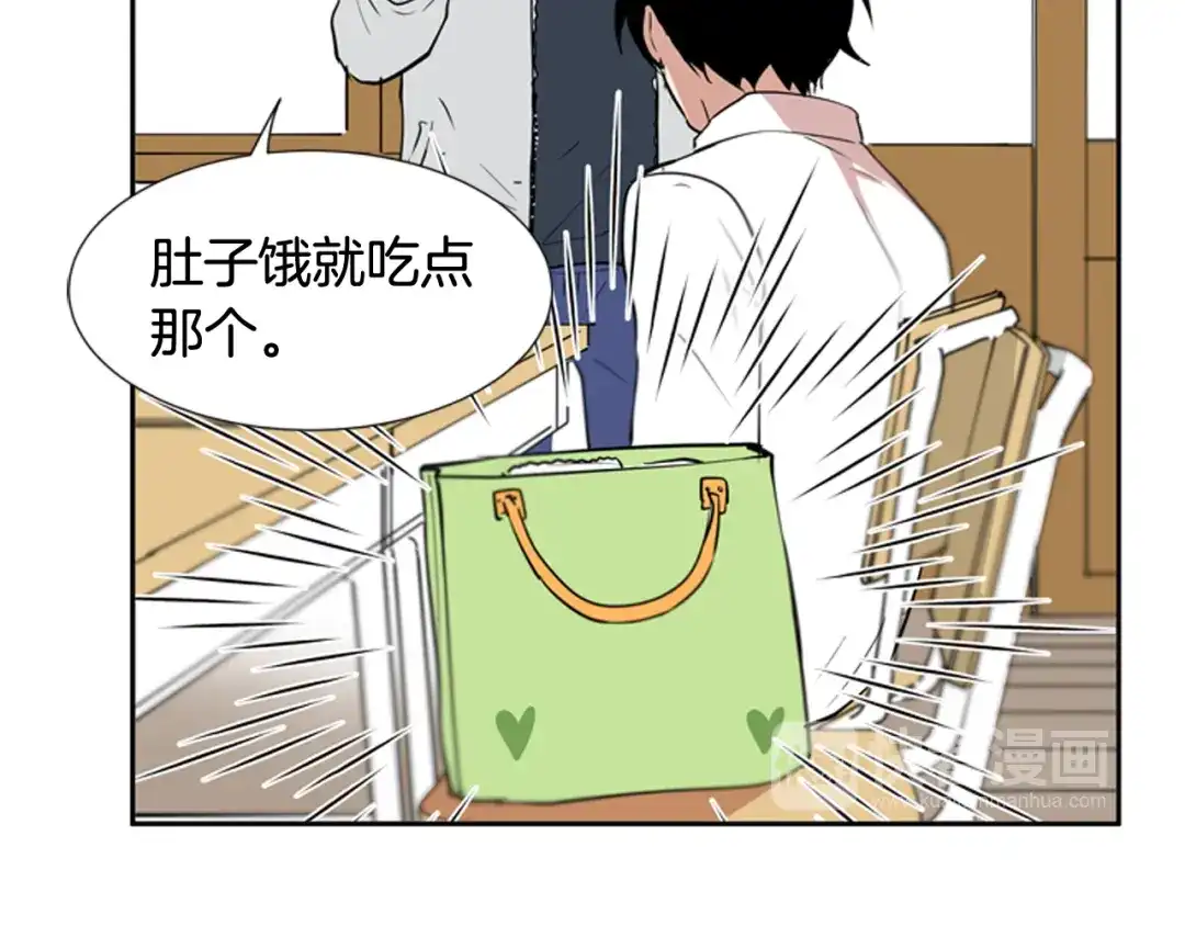 《柠檬味恋人》第64话 需要你 第25页
