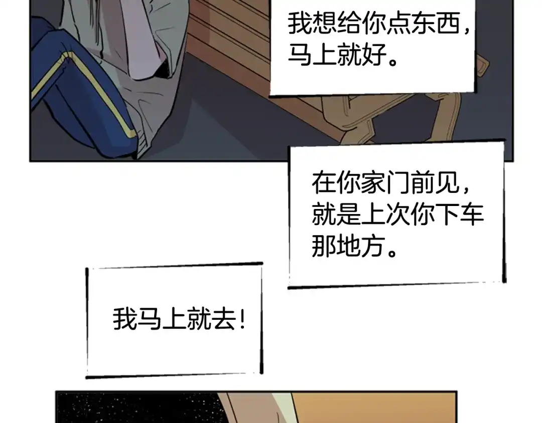 《柠檬味恋人》第65话 需要你（2） 第66页