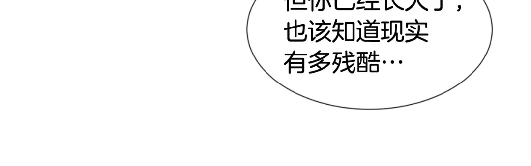 《柠檬味恋人》第65话 需要你（2） 第42页