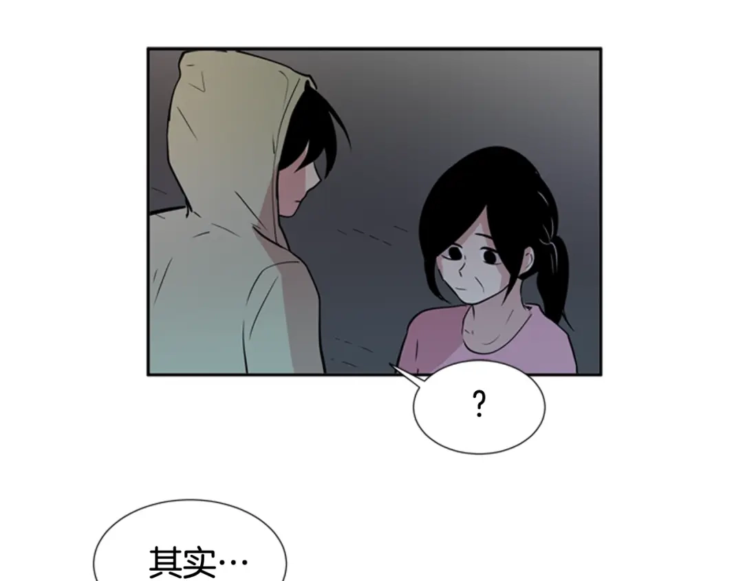 《柠檬味恋人》第65话 需要你（2） 第36页