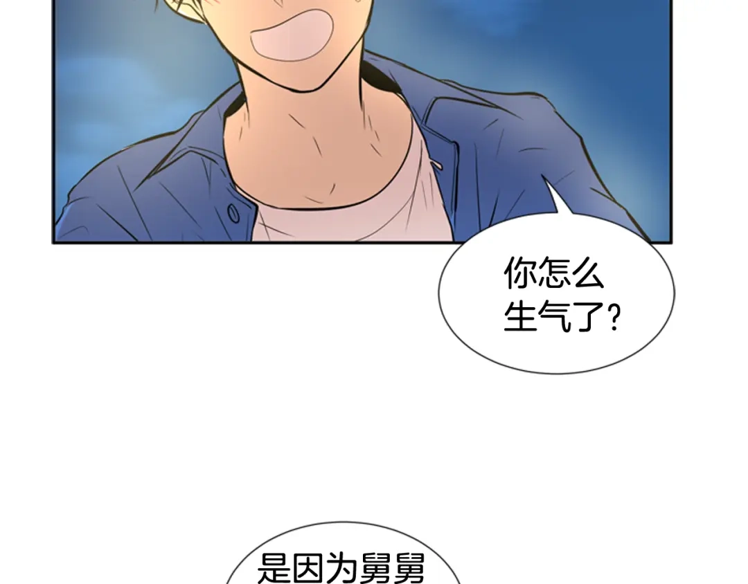 《柠檬味恋人》第65话 需要你（2） 第81页