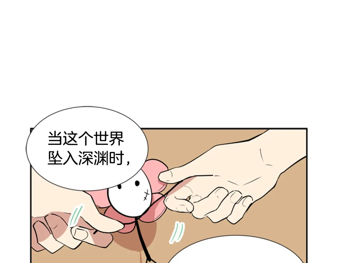 《柠檬味恋人》第65话 需要你（2） 第22页