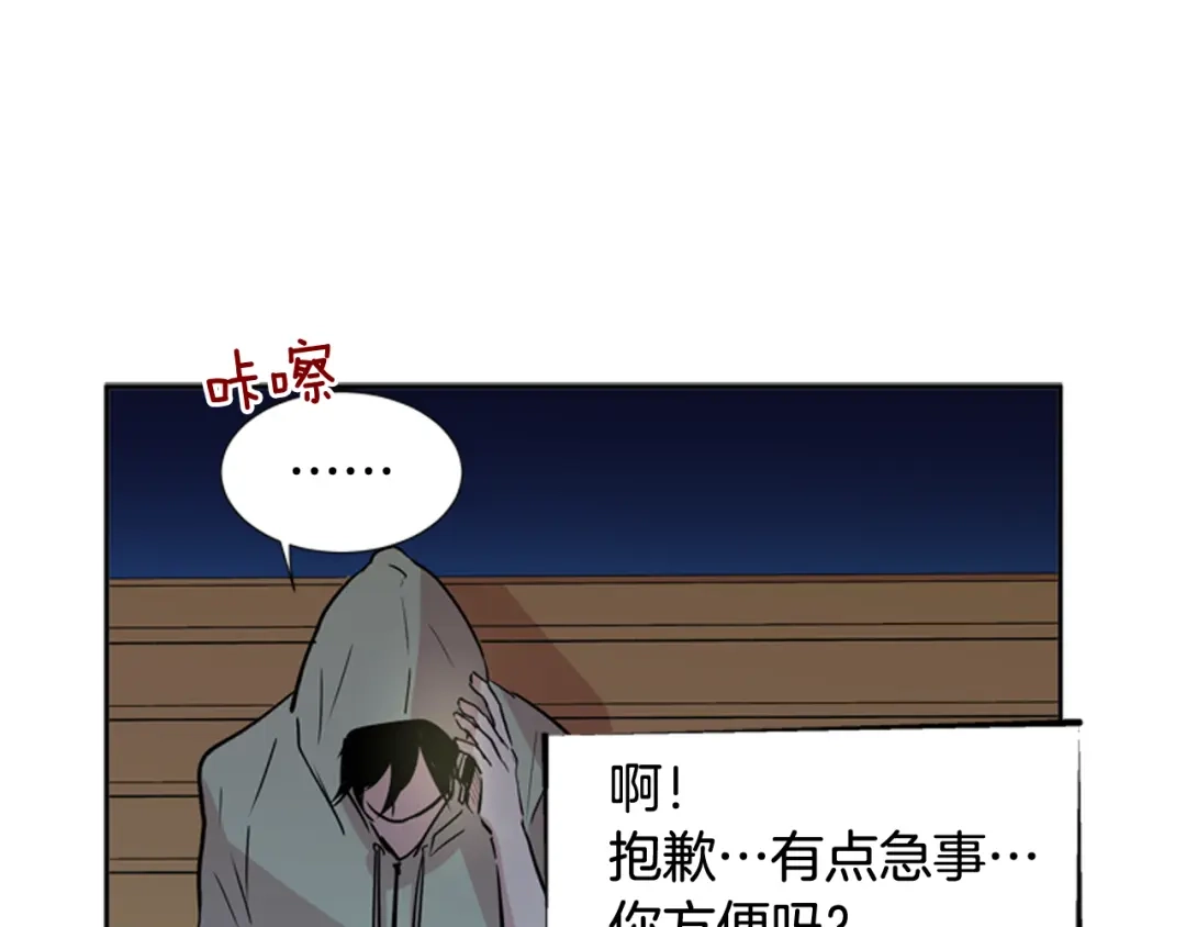 《柠檬味恋人》第65话 需要你（2） 第64页