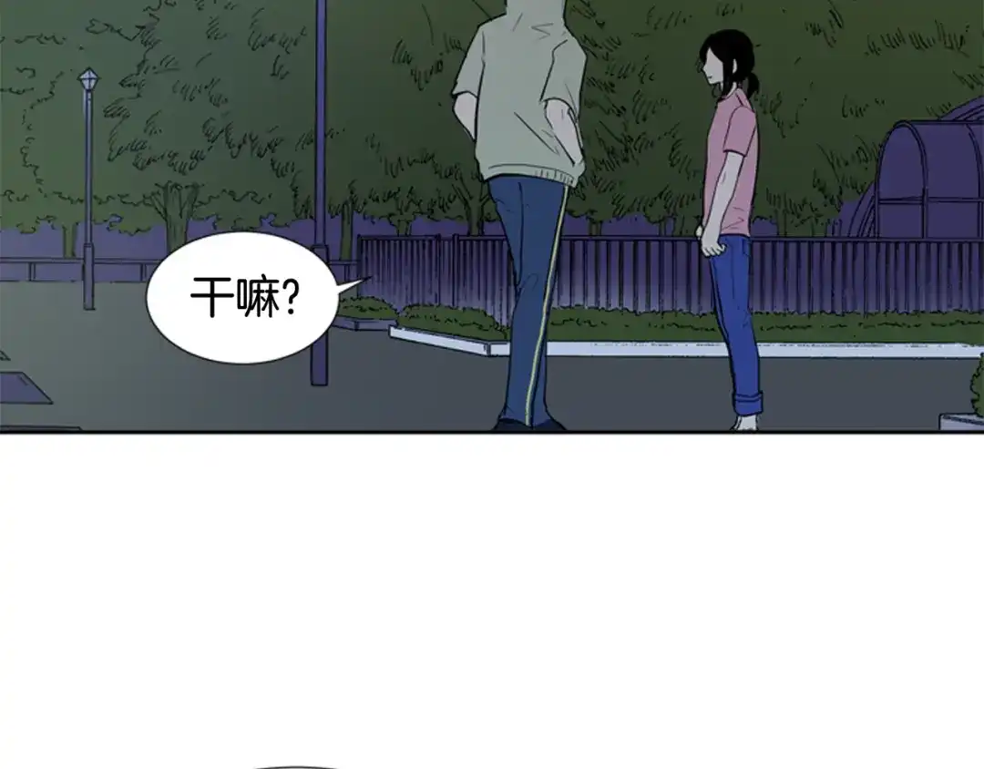 《柠檬味恋人》第65话 需要你（2） 第33页