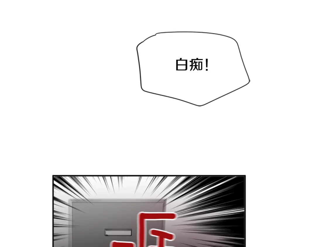 《柠檬味恋人》第65话 需要你（2） 第6页