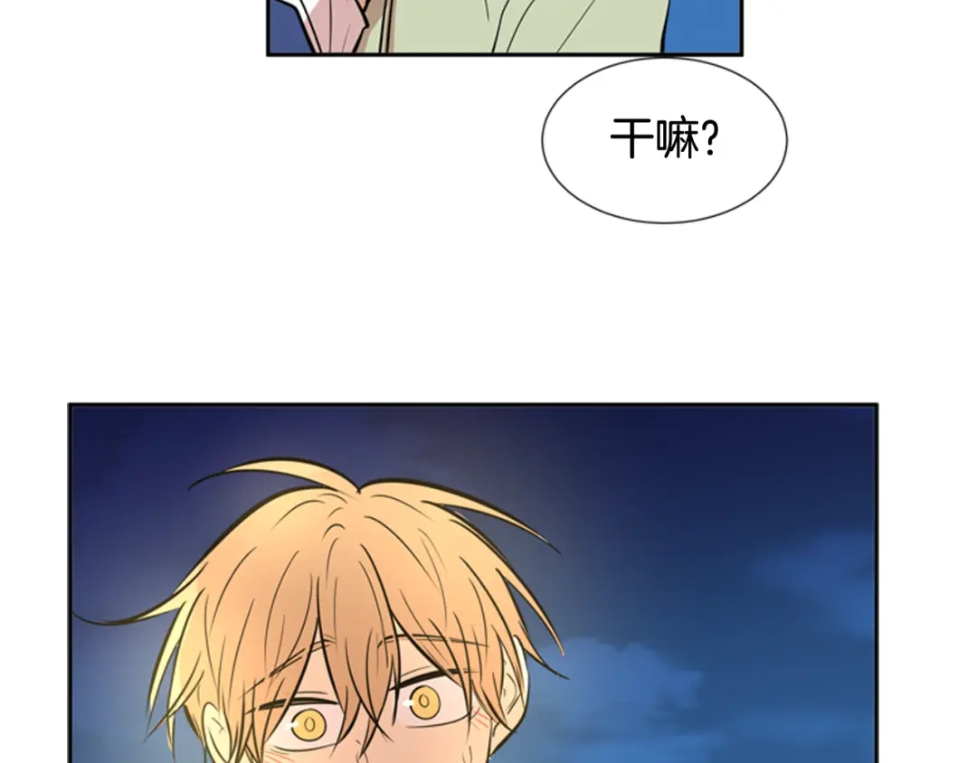 《柠檬味恋人》第65话 需要你（2） 第80页