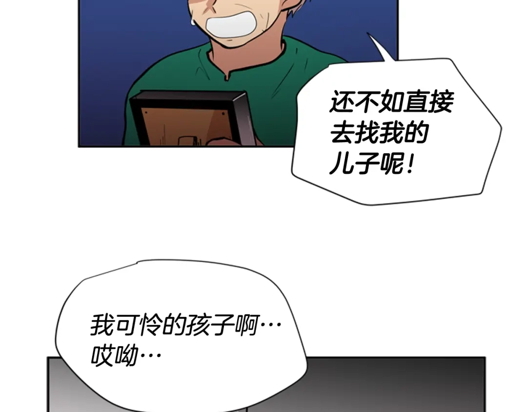 《柠檬味恋人》第65话 需要你（2） 第16页