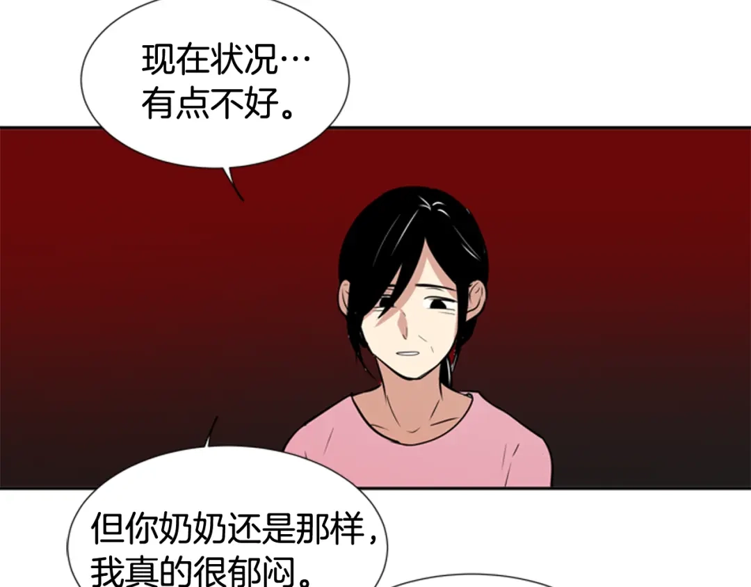 《柠檬味恋人》第65话 需要你（2） 第38页