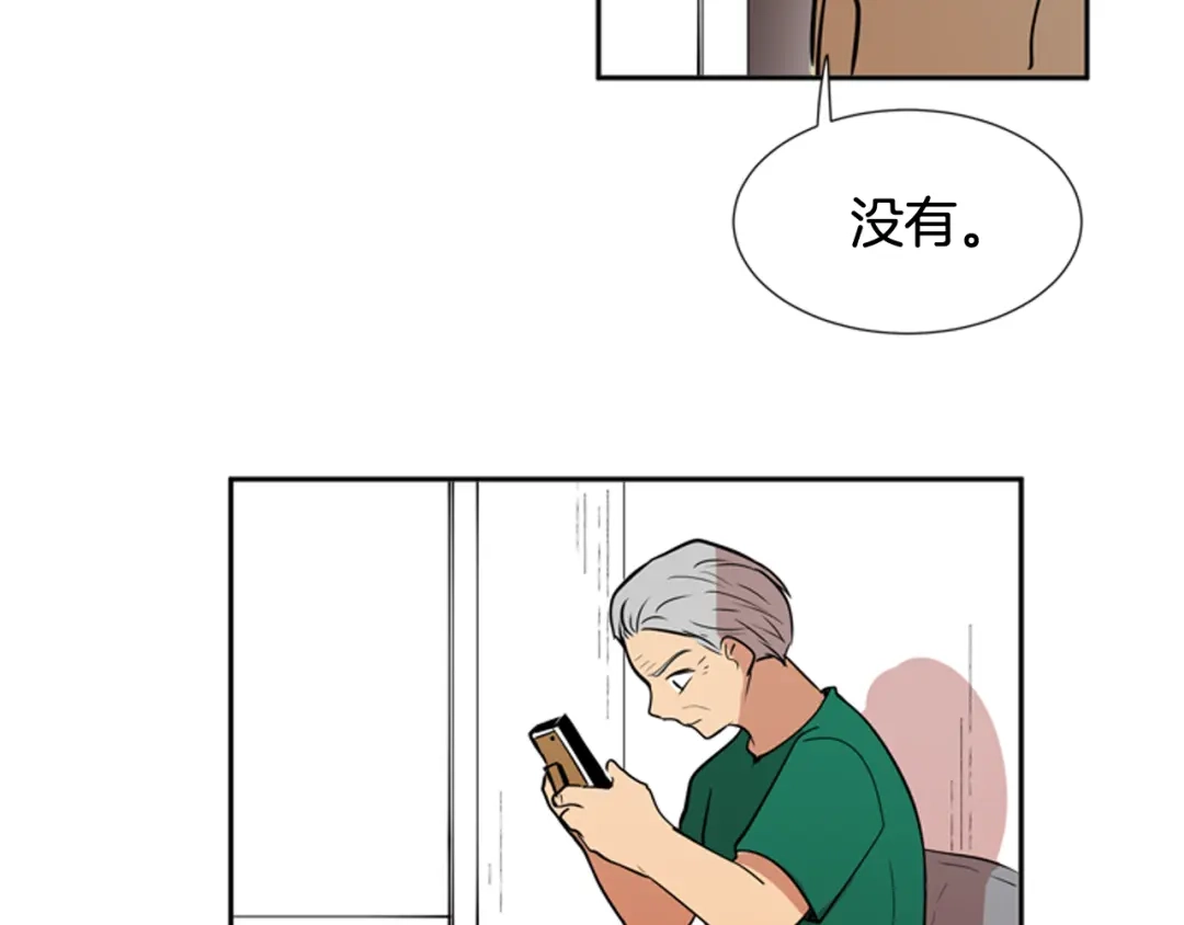 《柠檬味恋人》第65话 需要你（2） 第13页
