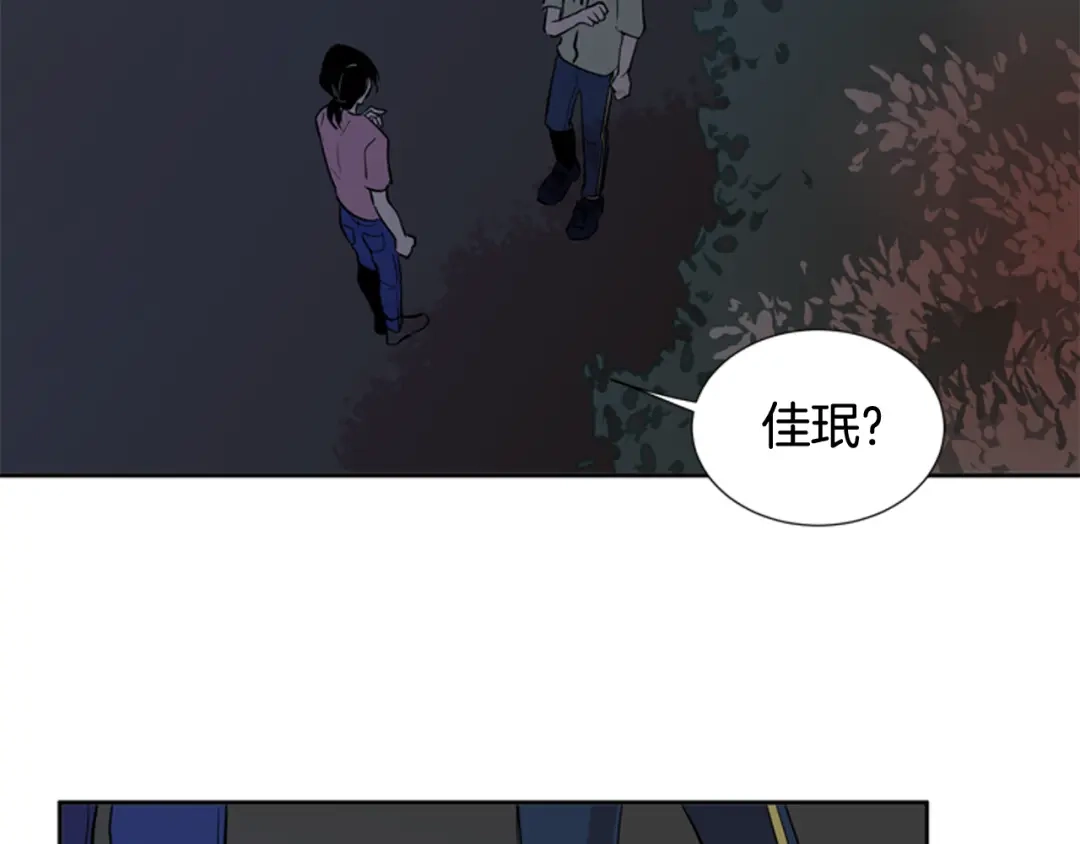 《柠檬味恋人》第65话 需要你（2） 第45页