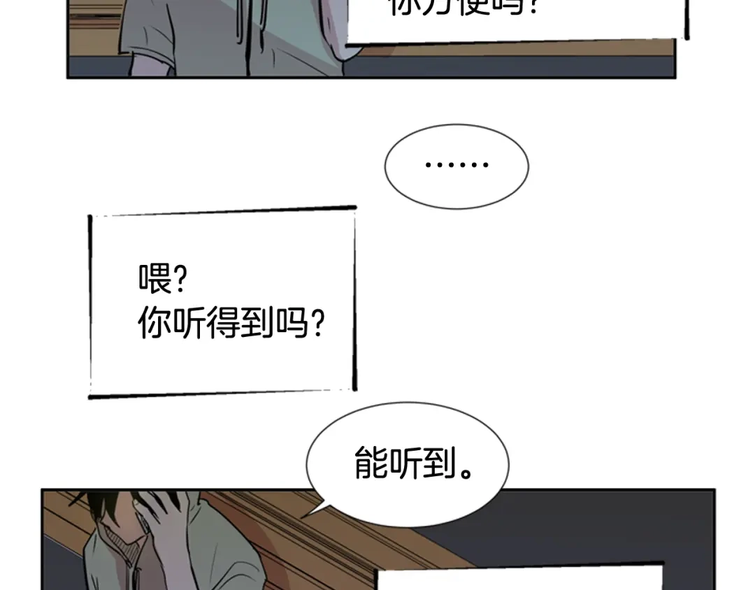 《柠檬味恋人》第65话 需要你（2） 第65页