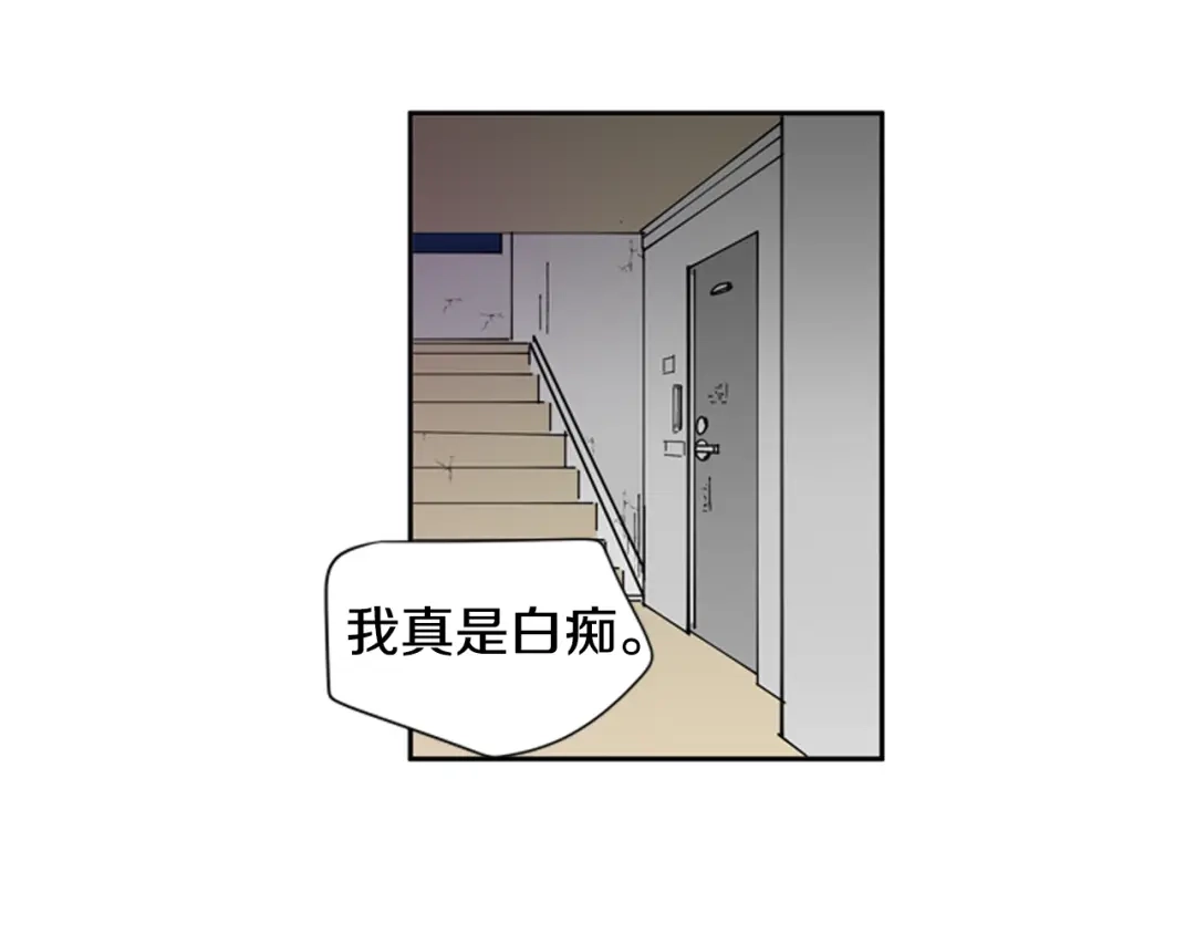 《柠檬味恋人》第65话 需要你（2） 第4页