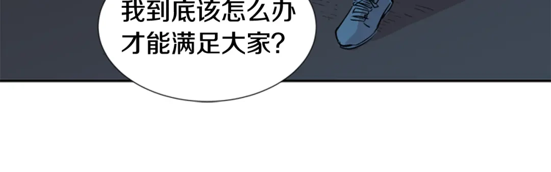 《柠檬味恋人》第65话 需要你（2） 第70页