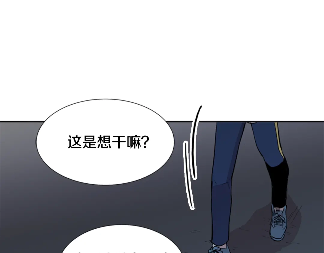《柠檬味恋人》第65话 需要你（2） 第69页