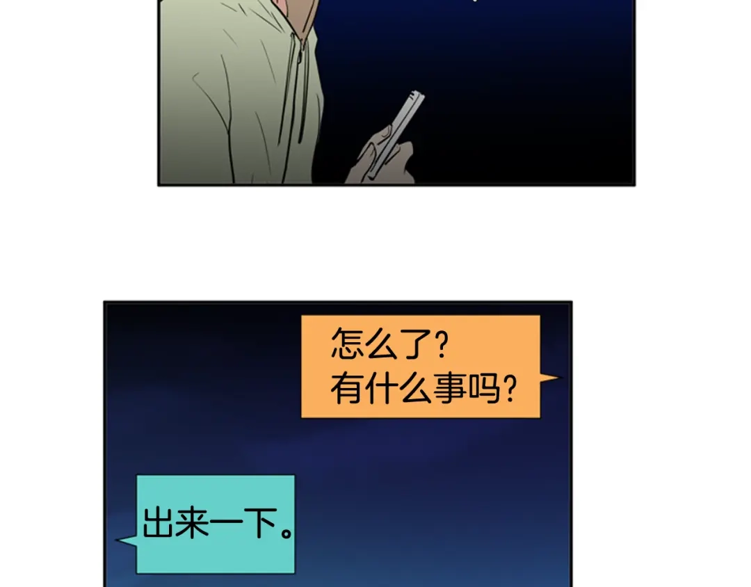 《柠檬味恋人》第65话 需要你（2） 第30页
