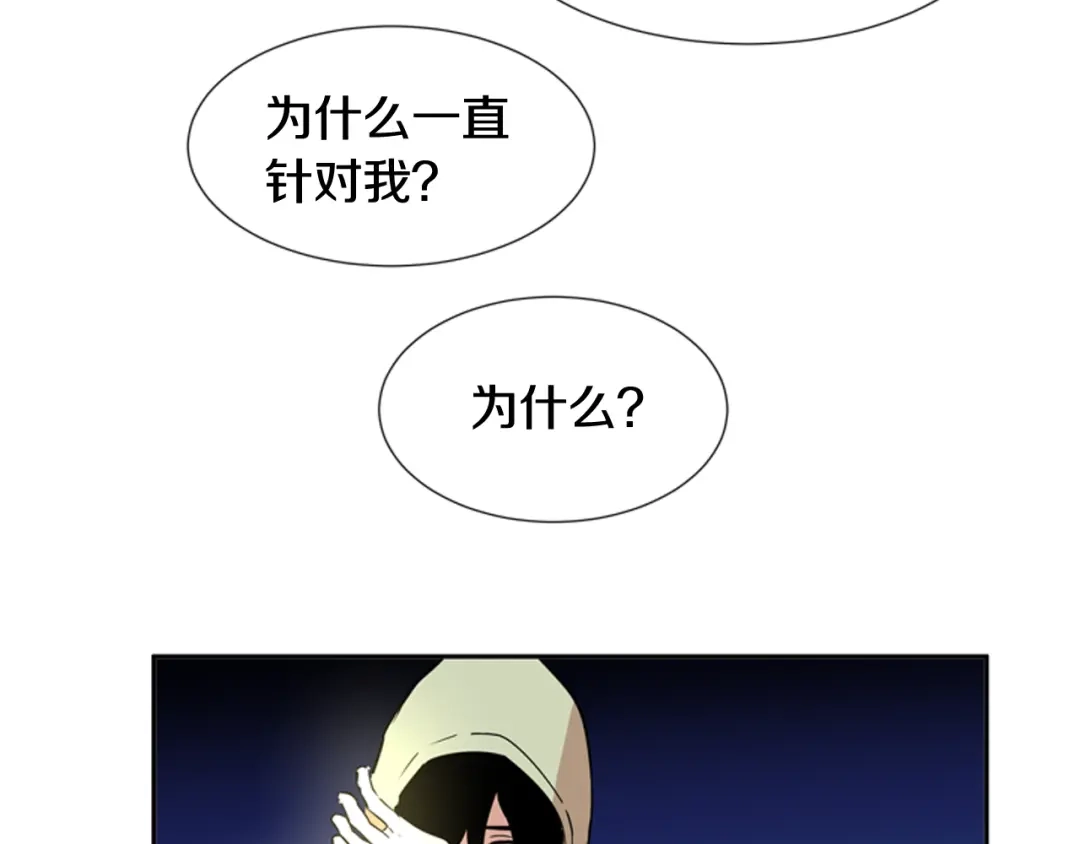 《柠檬味恋人》第65话 需要你（2） 第72页