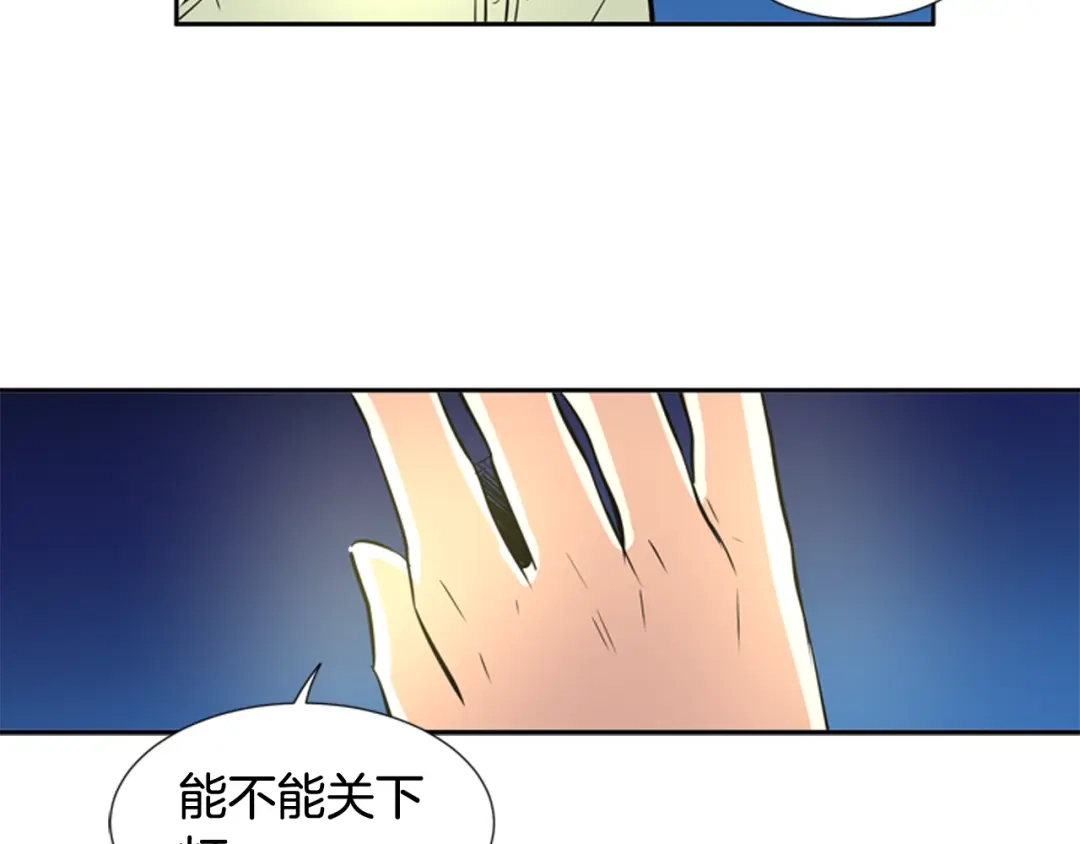 《柠檬味恋人》第65话 需要你（2） 第76页