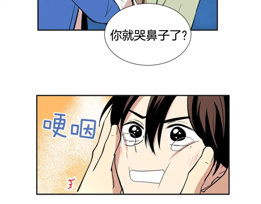 《柠檬味恋人》第65话 需要你（2） 第83页