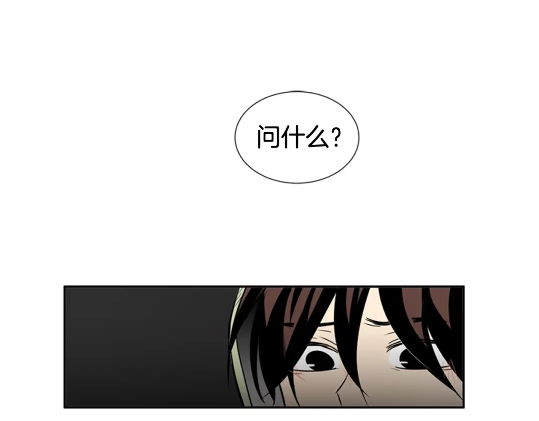《柠檬味恋人》第65话 需要你（2） 第50页