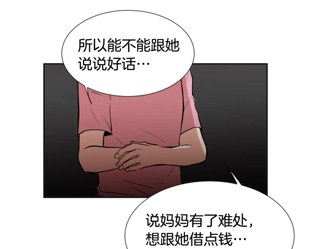 《柠檬味恋人》第65话 需要你（2） 第40页