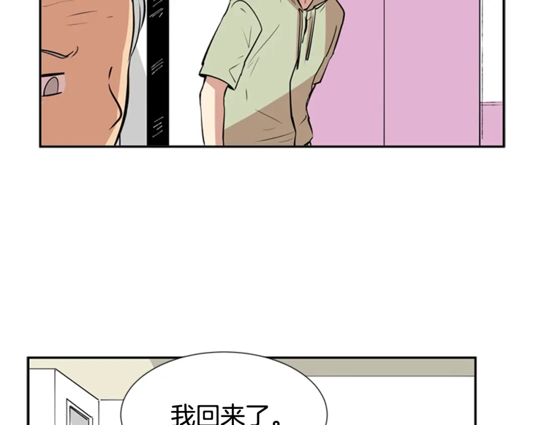 《柠檬味恋人》第65话 需要你（2） 第10页