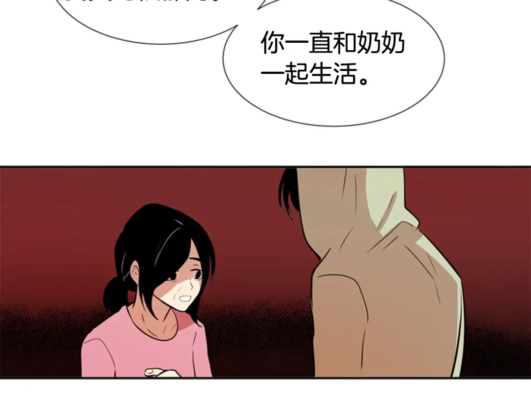 《柠檬味恋人》第65话 需要你（2） 第39页