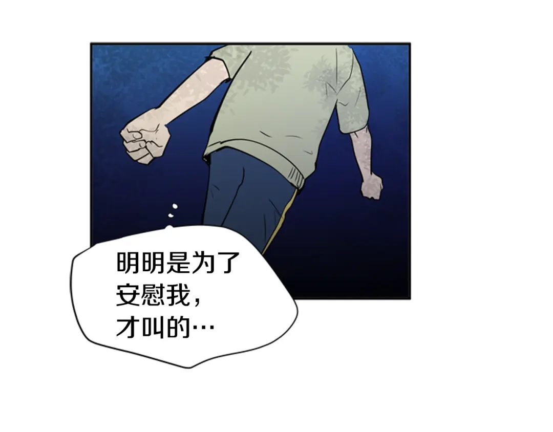 《柠檬味恋人》第65话 需要你（2） 第3页