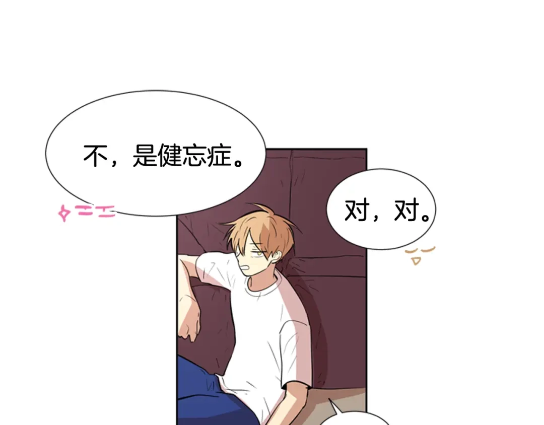 《柠檬味恋人》第66话 需要你（3） 第8页