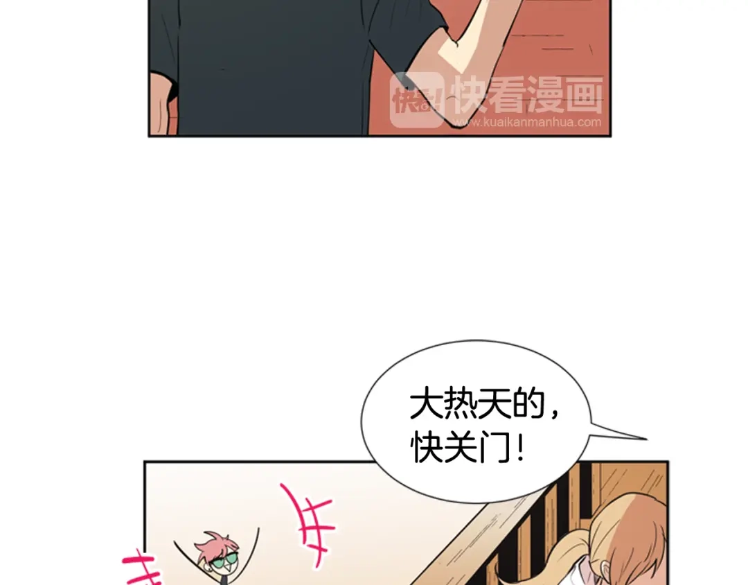《柠檬味恋人》第66话 需要你（3） 第23页