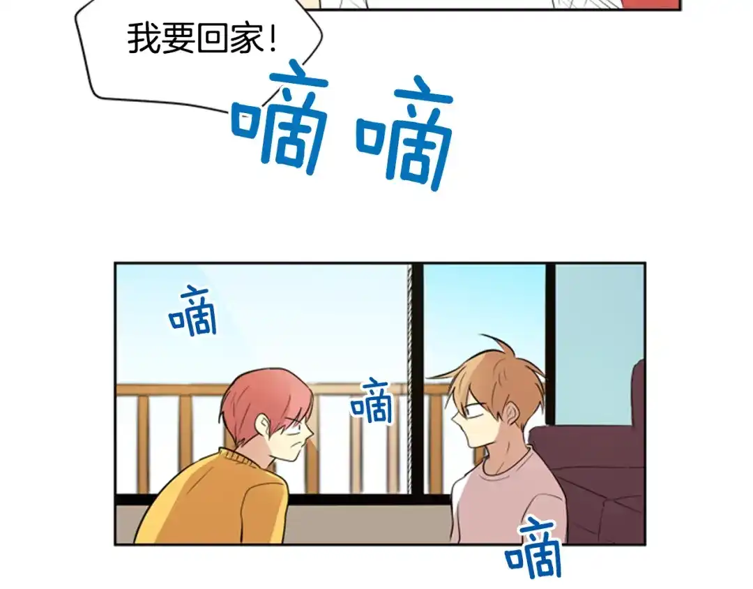 《柠檬味恋人》第66话 需要你（3） 第19页