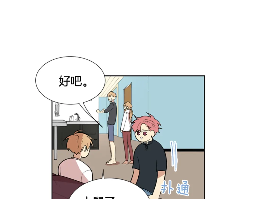 《柠檬味恋人》第66话 需要你（3） 第36页
