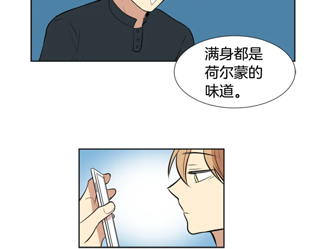 《柠檬味恋人》第66话 需要你（3） 第41页