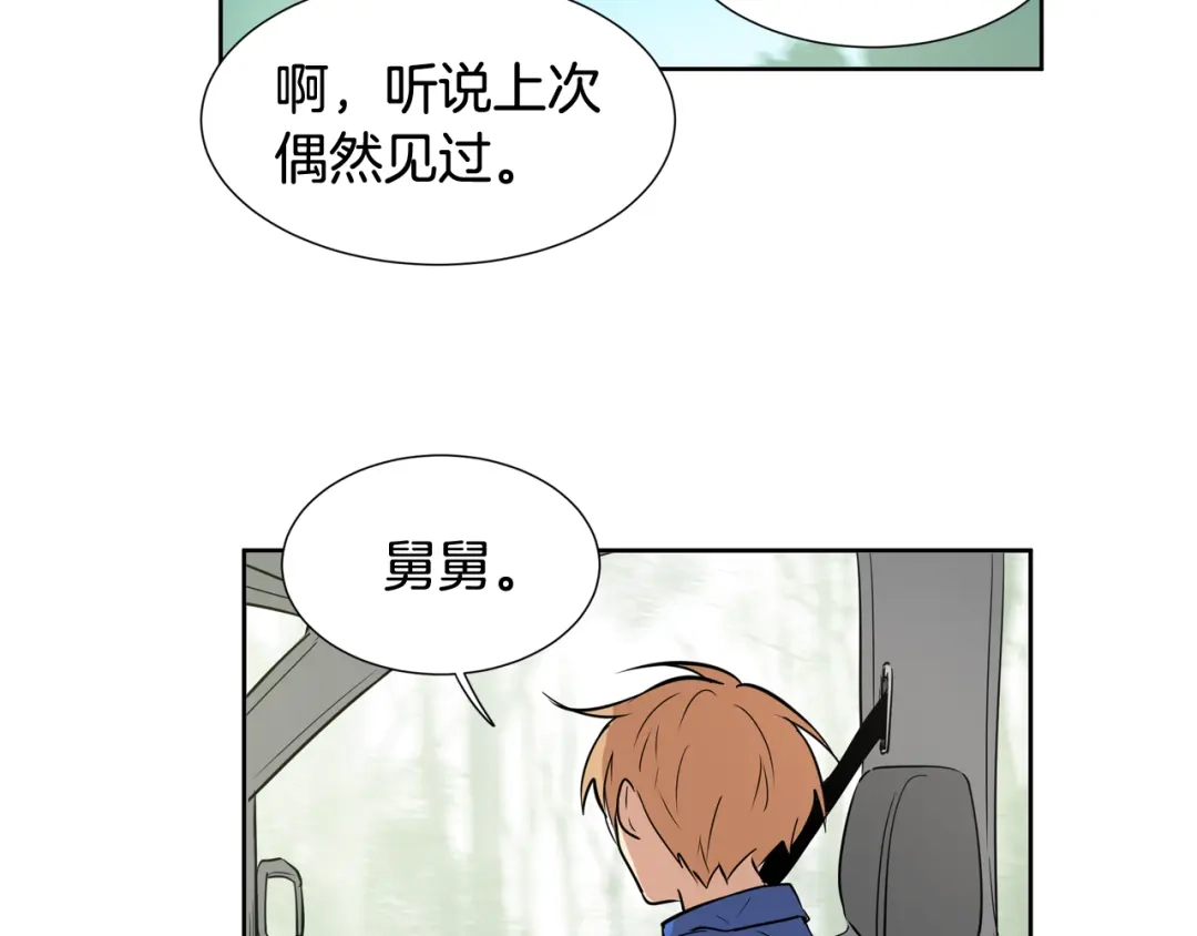 《柠檬味恋人》第66话 需要你（3） 第66页