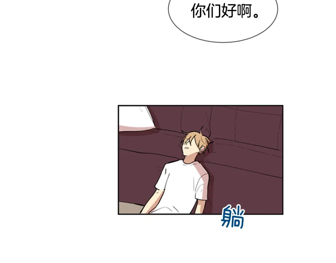 《柠檬味恋人》第66话 需要你（3） 第30页