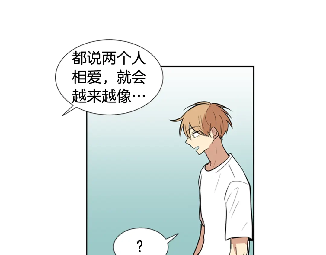 《柠檬味恋人》第66话 需要你（3） 第57页