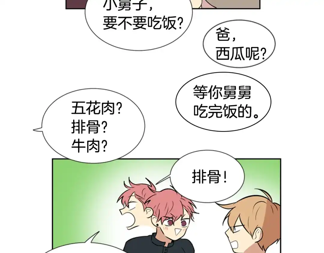 《柠檬味恋人》第66话 需要你（3） 第37页