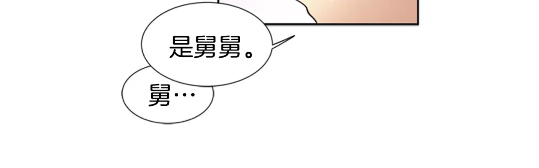 《柠檬味恋人》第66话 需要你（3） 第21页
