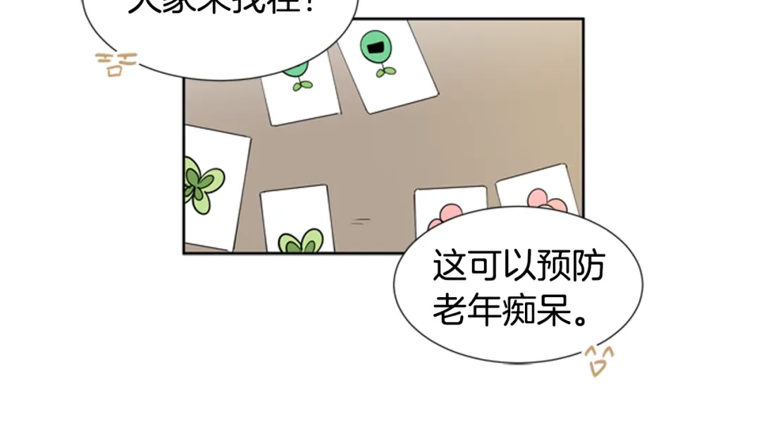 《柠檬味恋人》第66话 需要你（3） 第7页