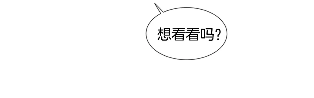 《柠檬味恋人》第66话 需要你（3） 第42页