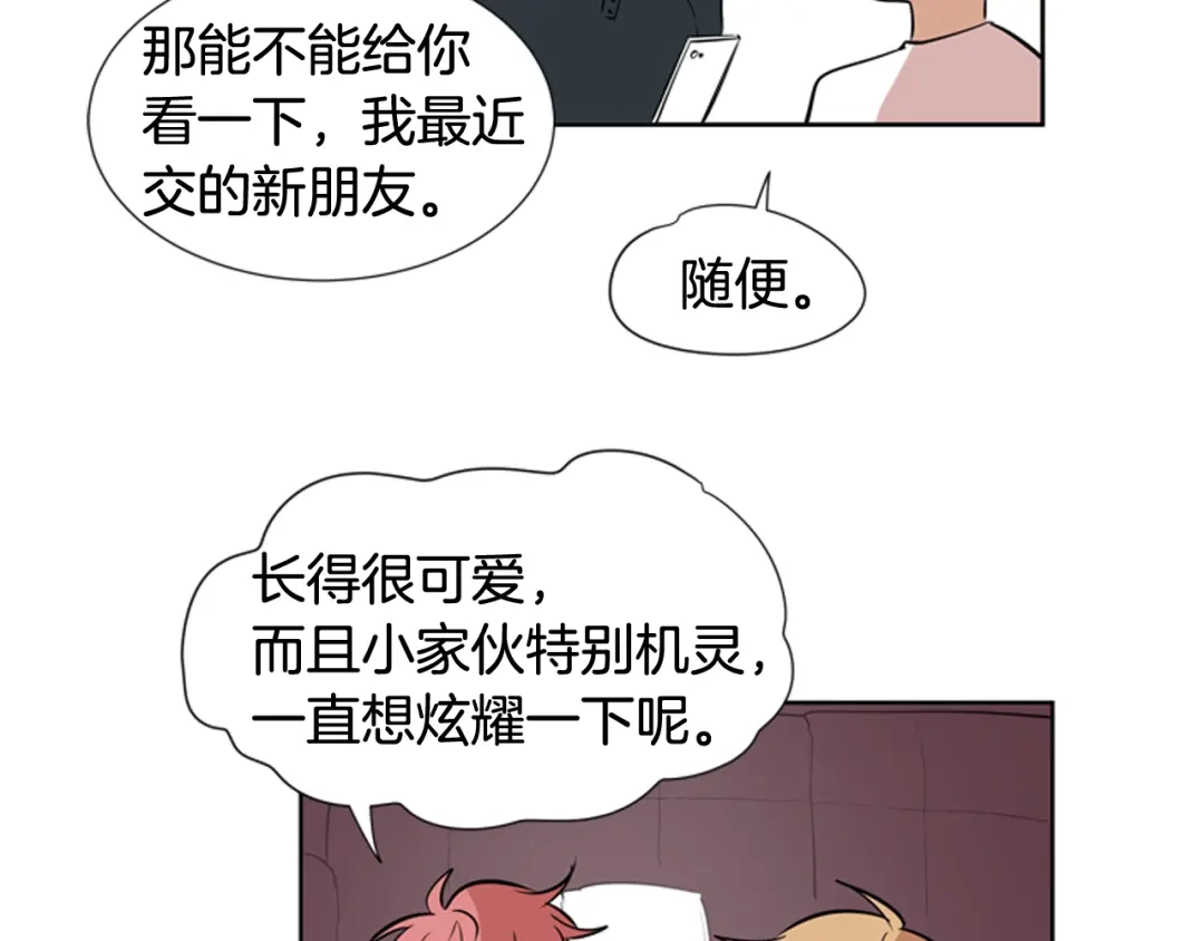 《柠檬味恋人》第66话 需要你（3） 第38页